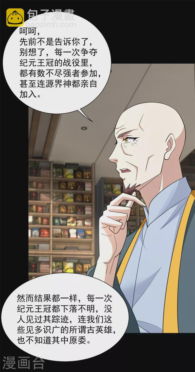 第587话 古英雄