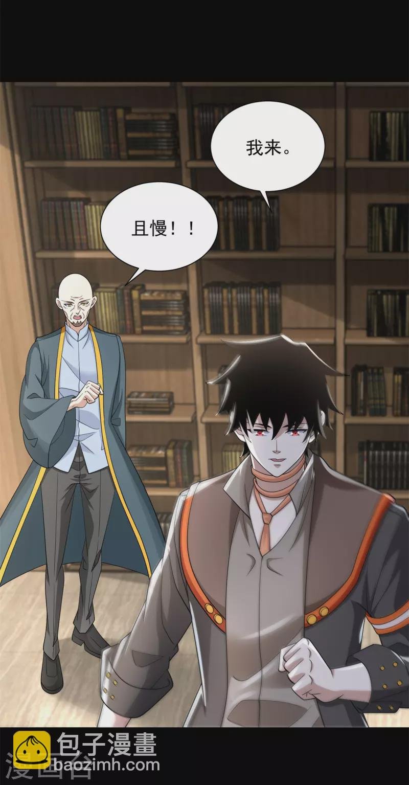 第587话 古英雄