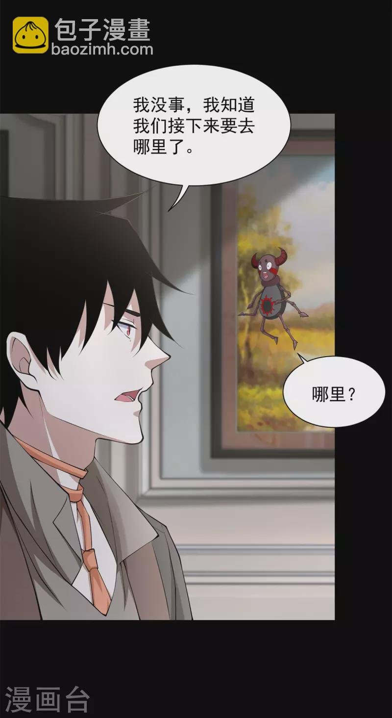第588话 黑森林镇
