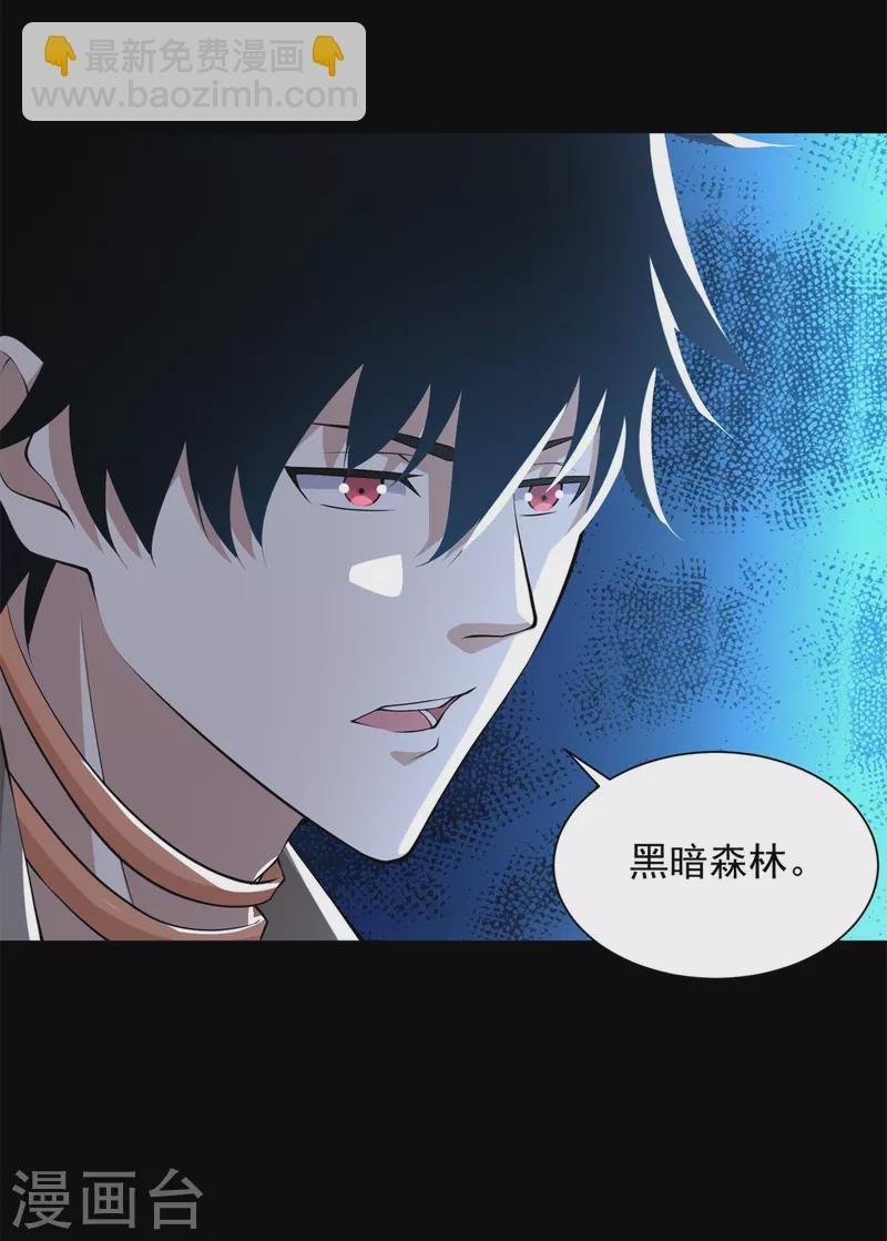 第588话 黑森林镇