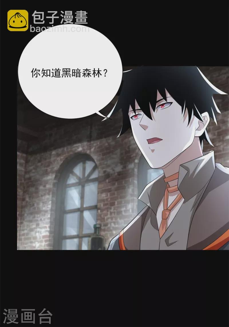 第588话 黑森林镇
