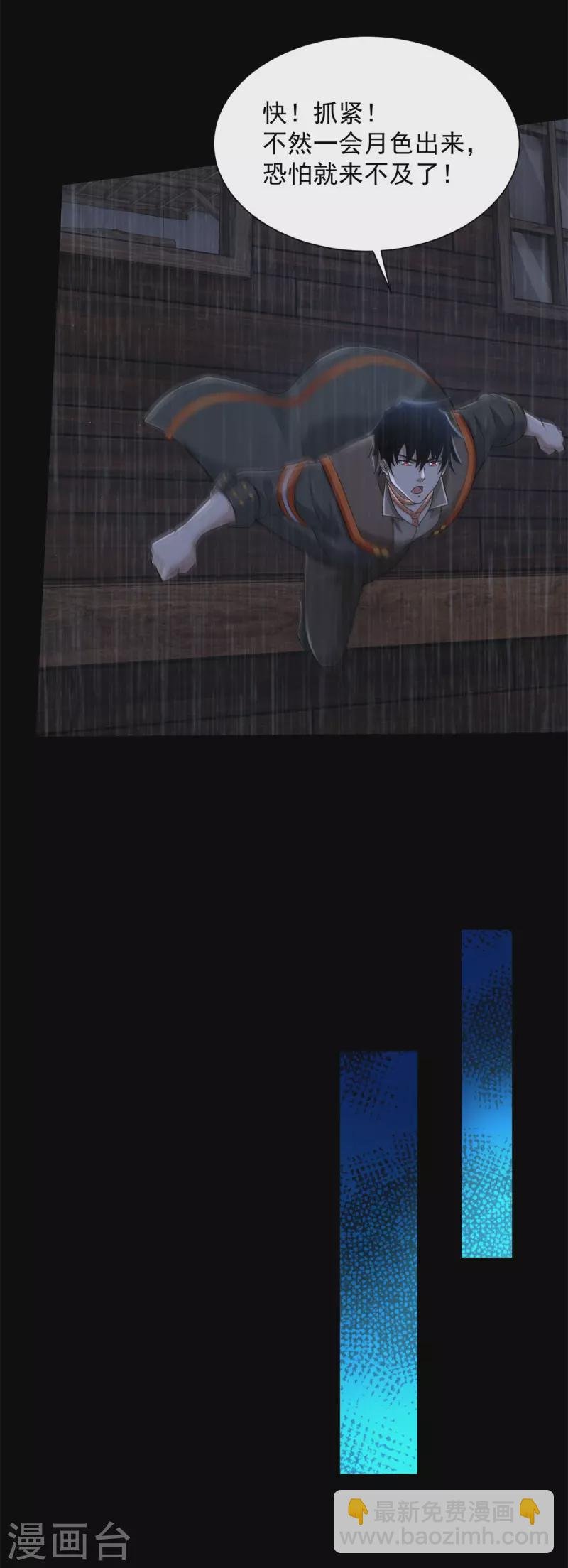 第589话 黑暗森林