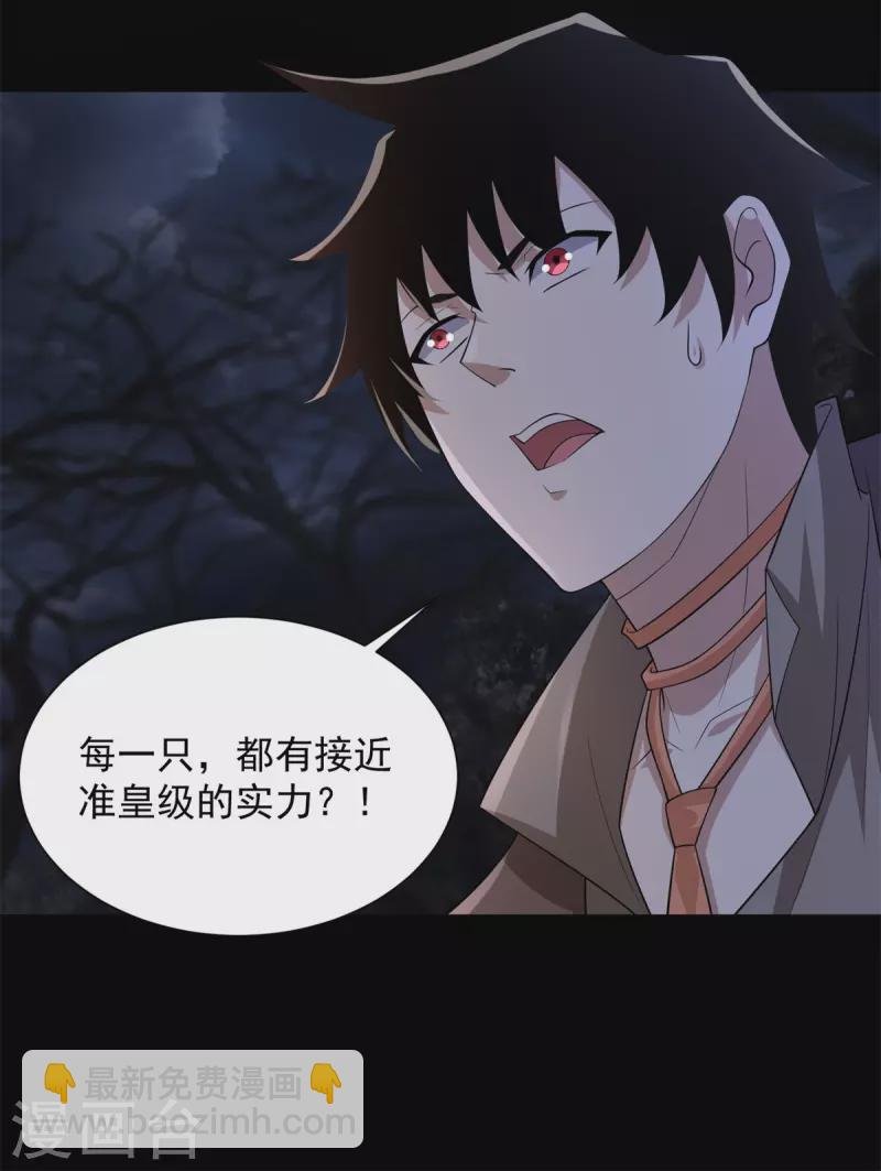 第589话 黑暗森林