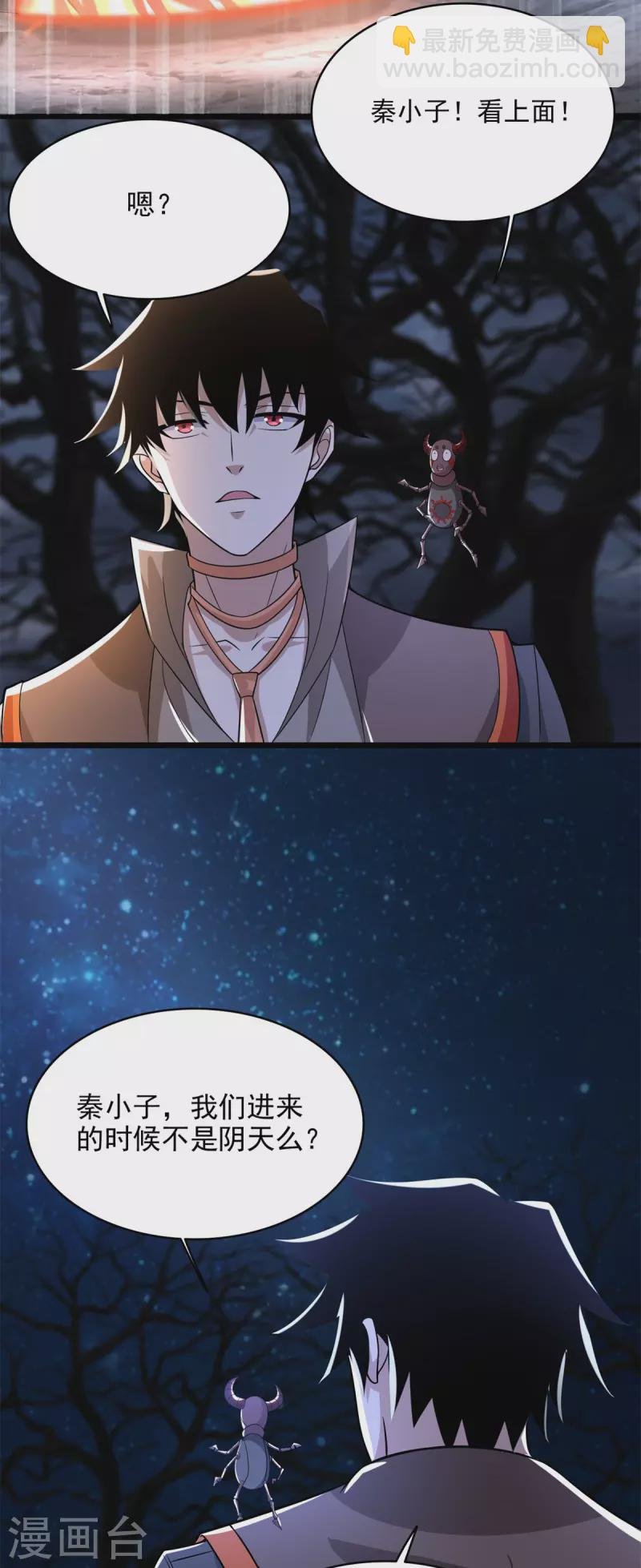 第591话 虚空