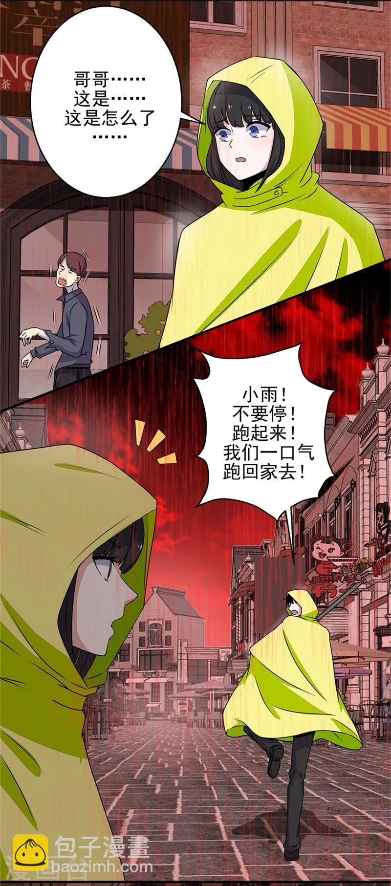 第6话 彻底崩溃