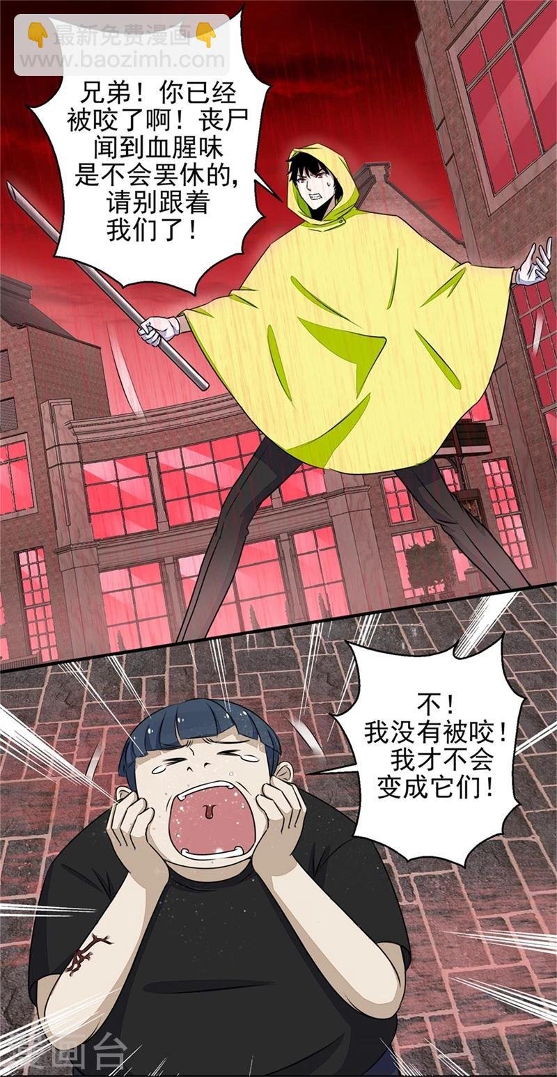 第6话 彻底崩溃