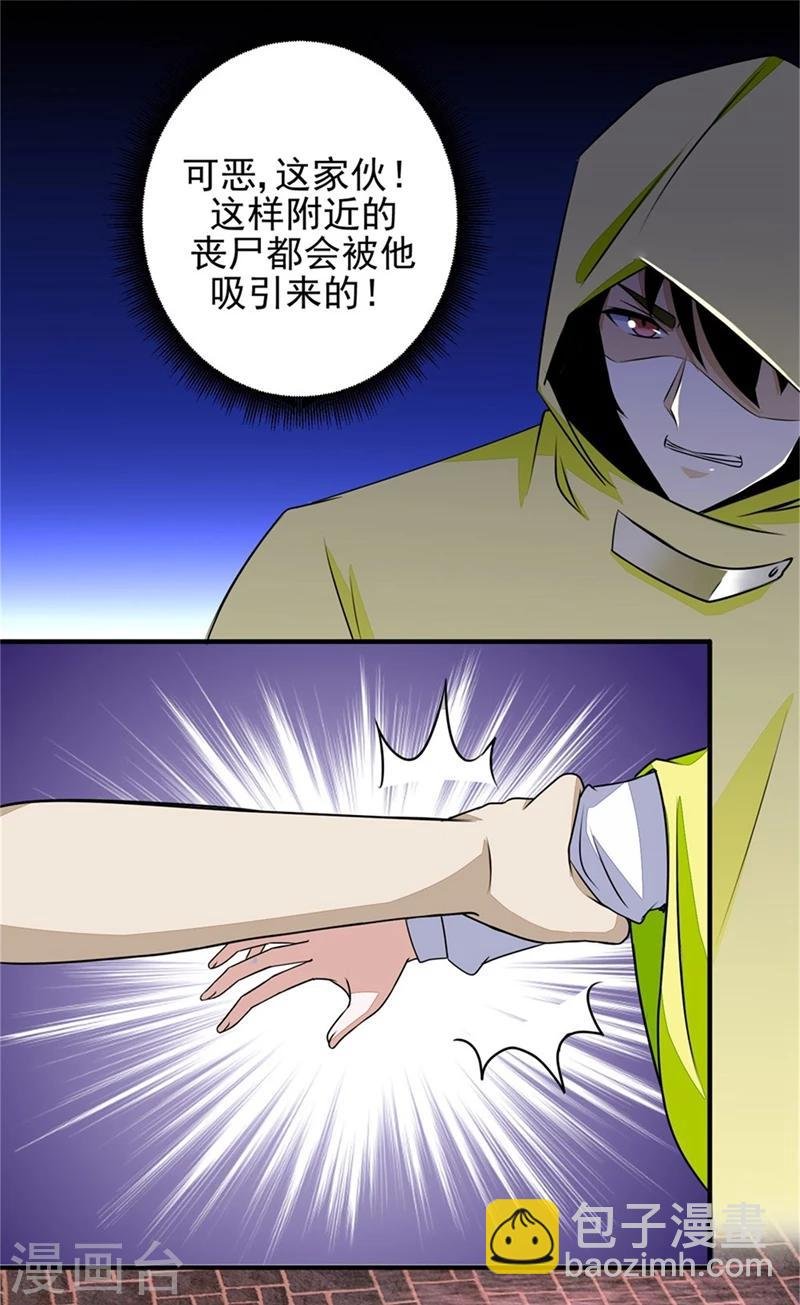 第6话 彻底崩溃