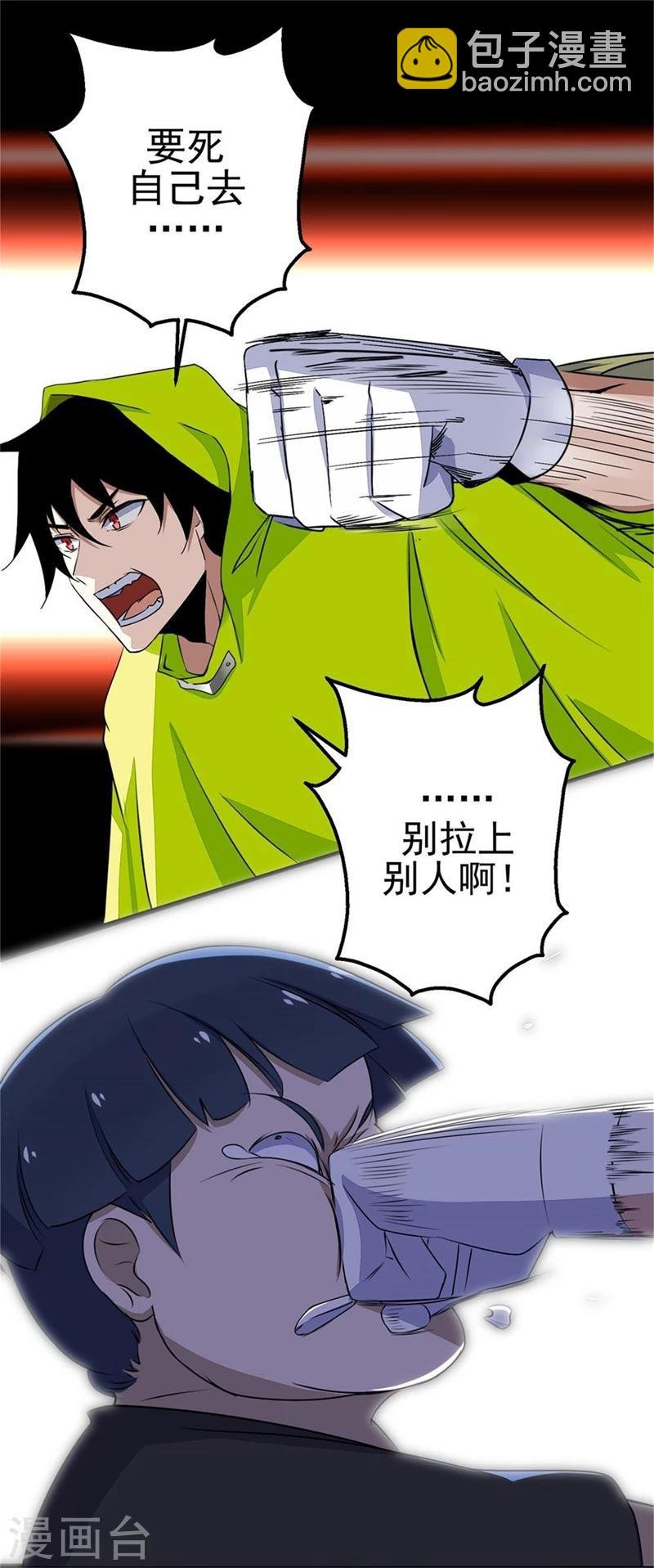 第6话 彻底崩溃