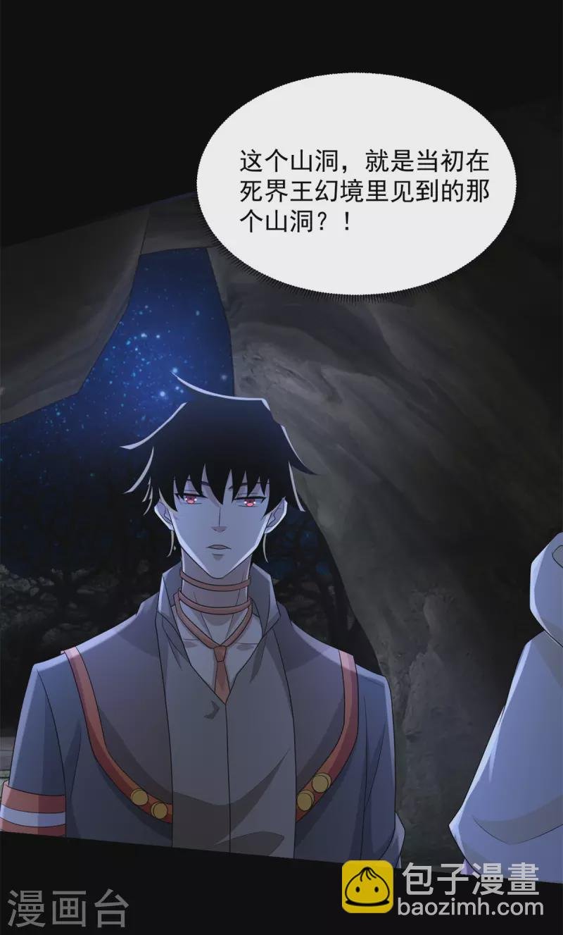 第596话 小雨的经历