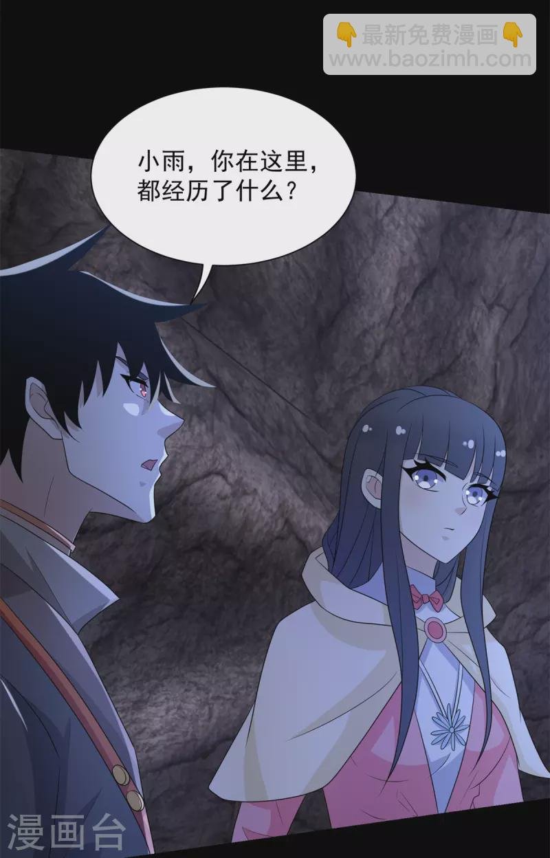 第596话 小雨的经历