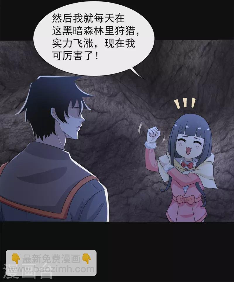 第596话 小雨的经历