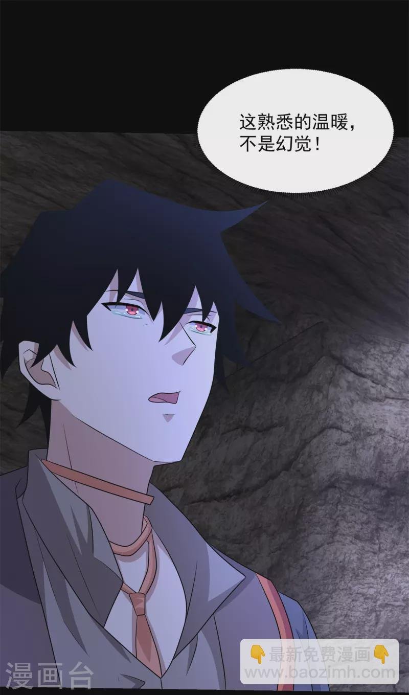 第596话 小雨的经历