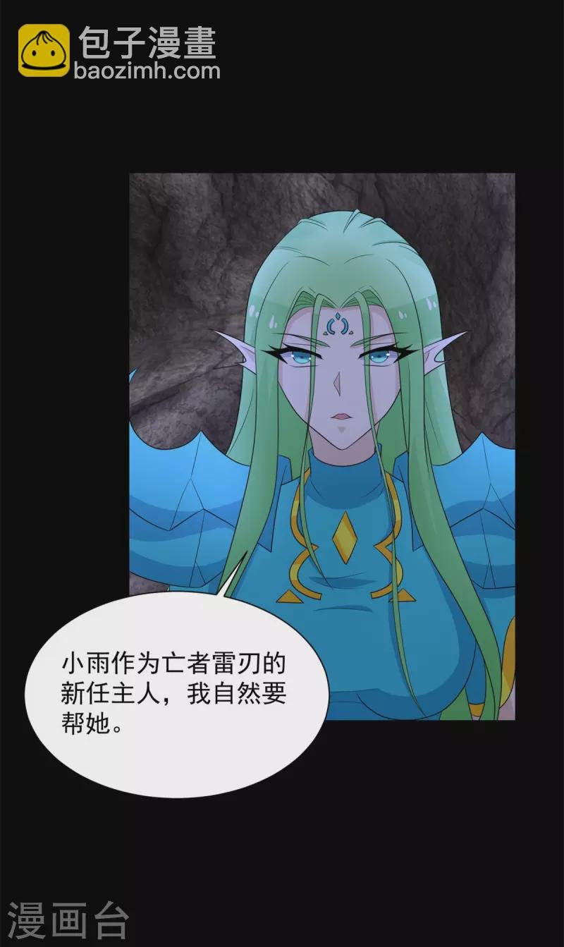 第596话 小雨的经历