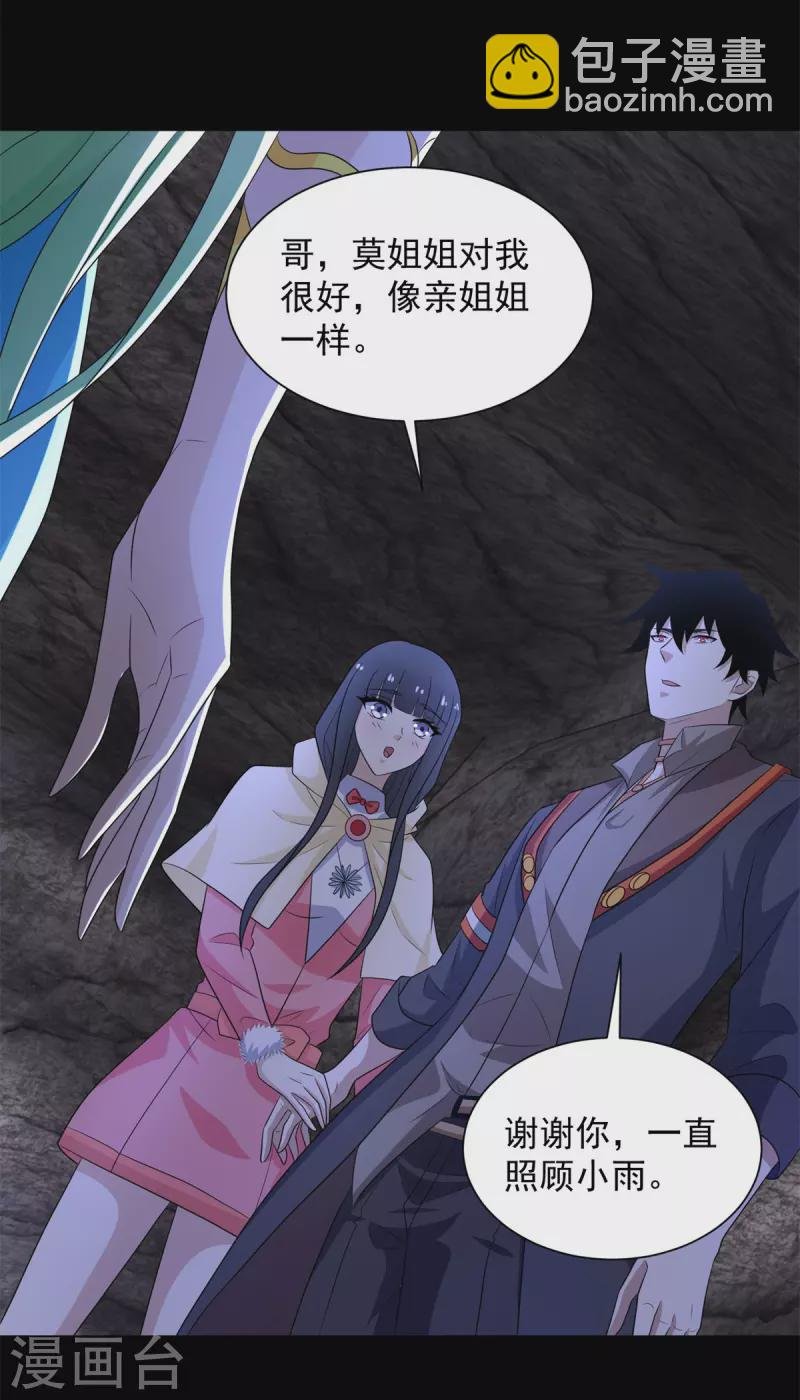 第596话 小雨的经历