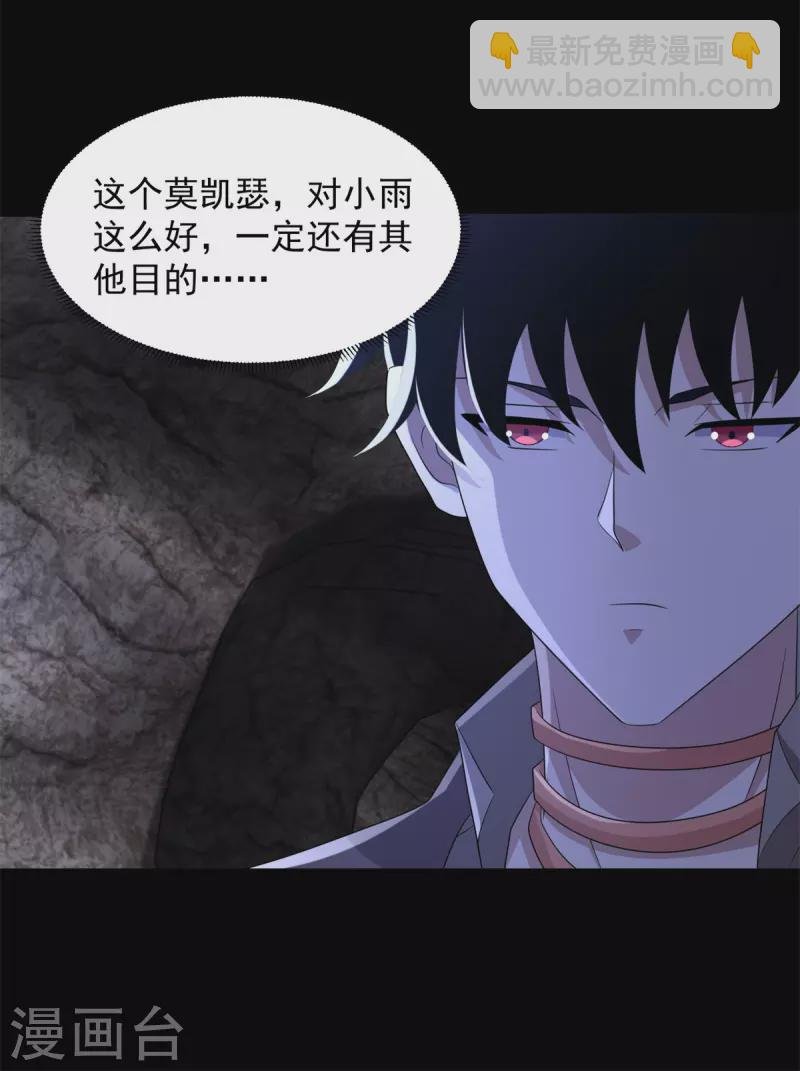 第596话 小雨的经历
