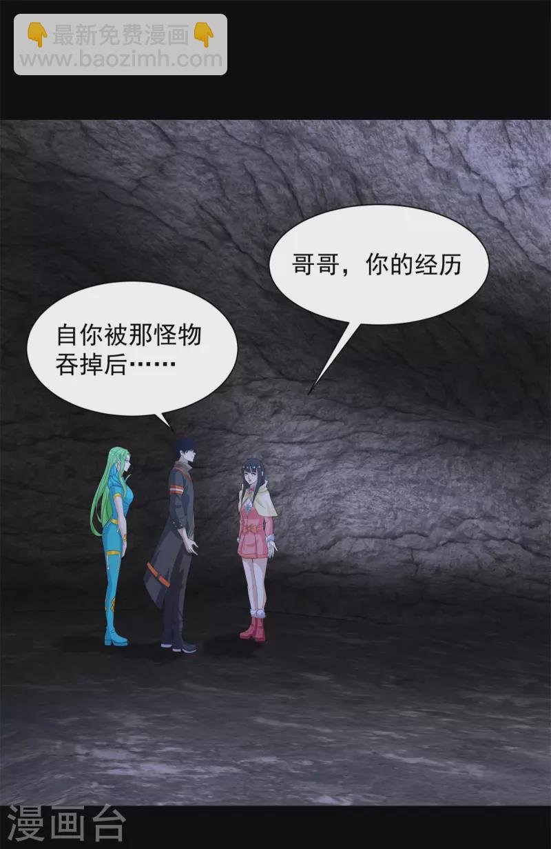 第596话 小雨的经历