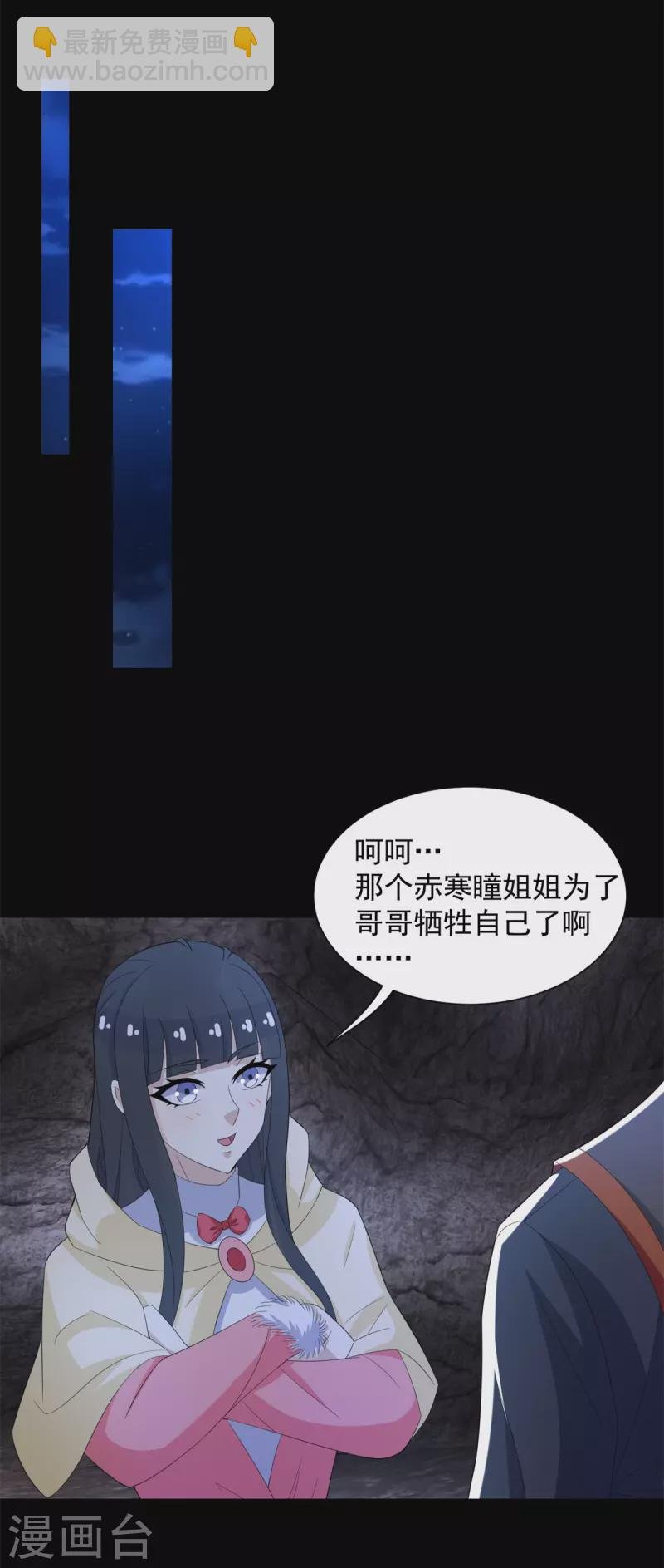 第596话 小雨的经历