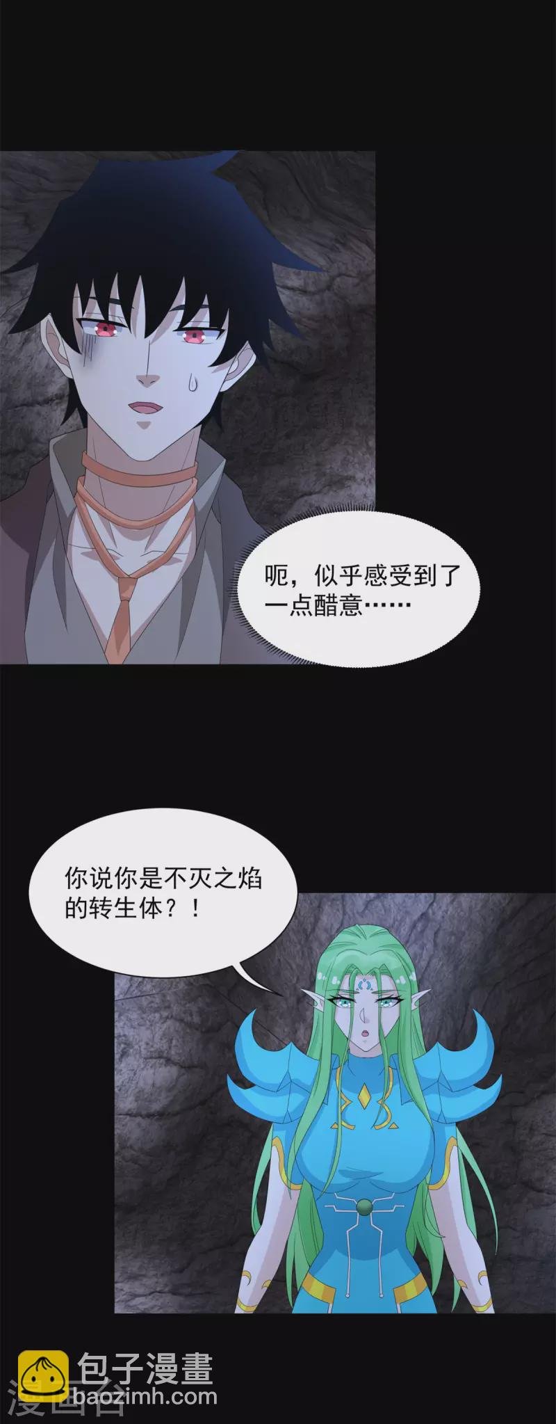 第596话 小雨的经历