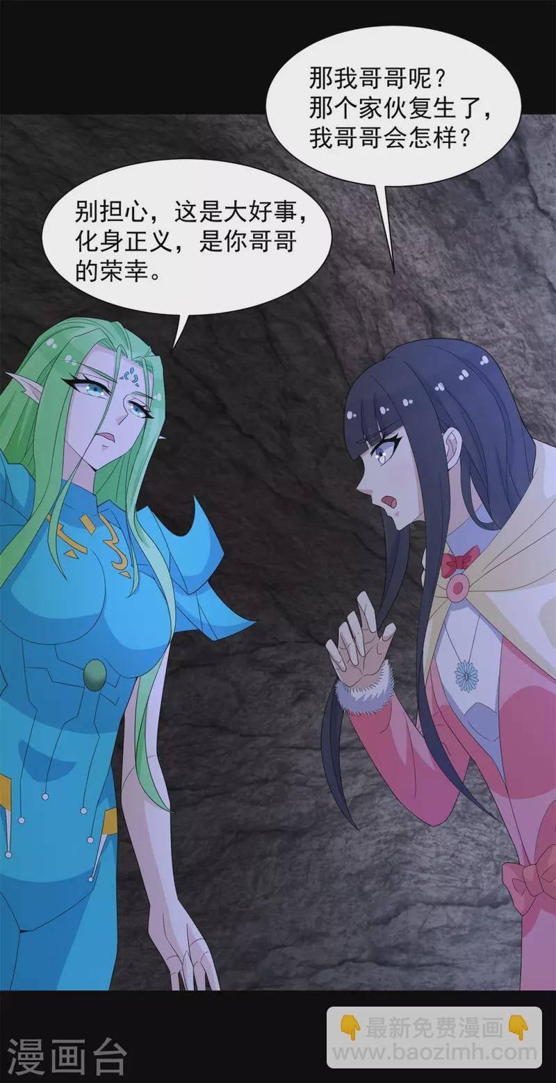 第596话 小雨的经历