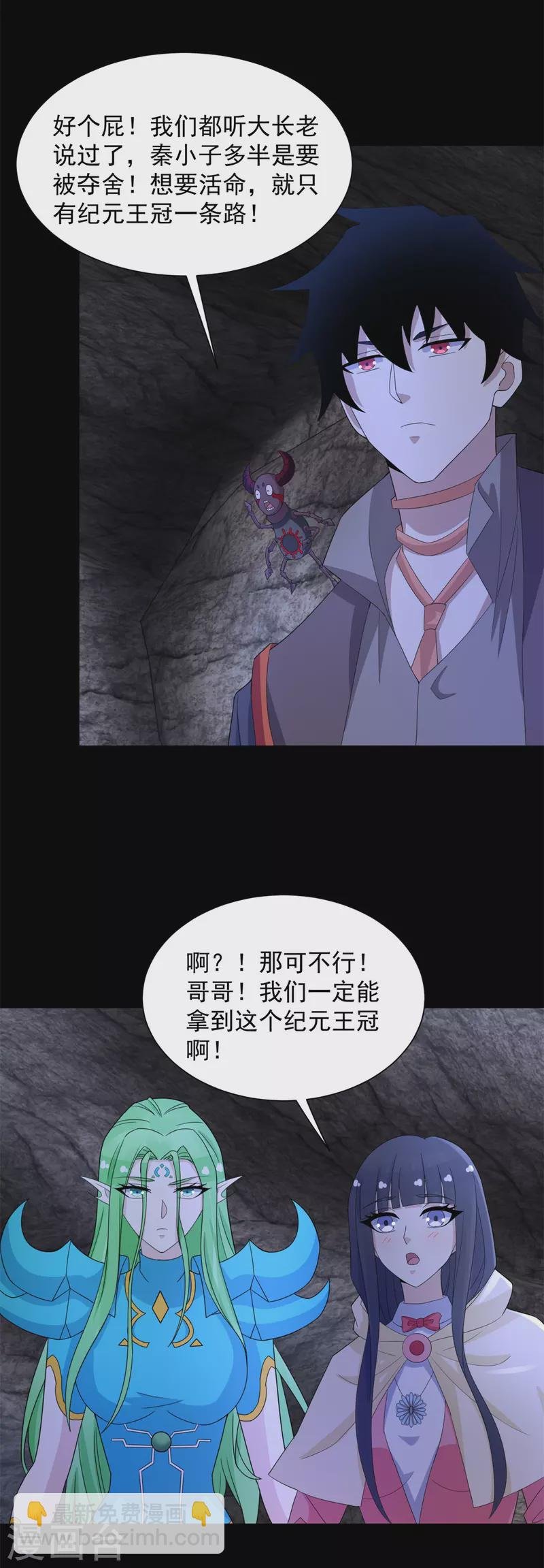 第596话 小雨的经历