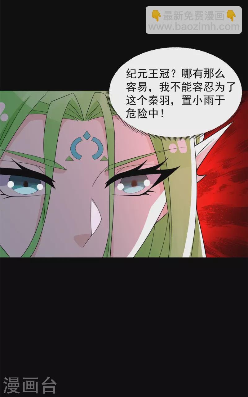 第596话 小雨的经历