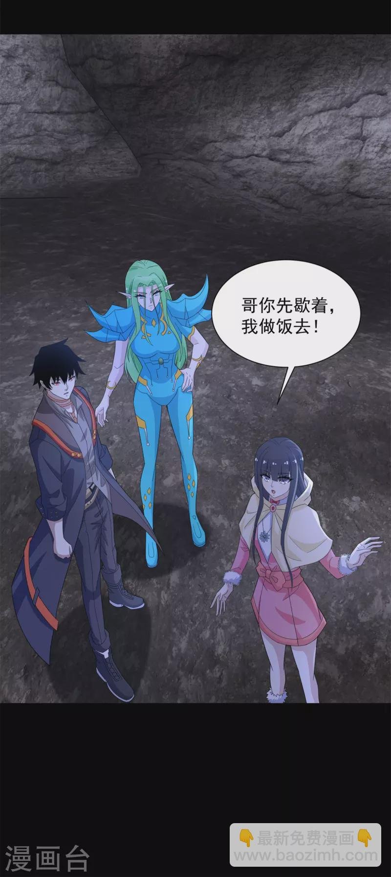 第596话 小雨的经历