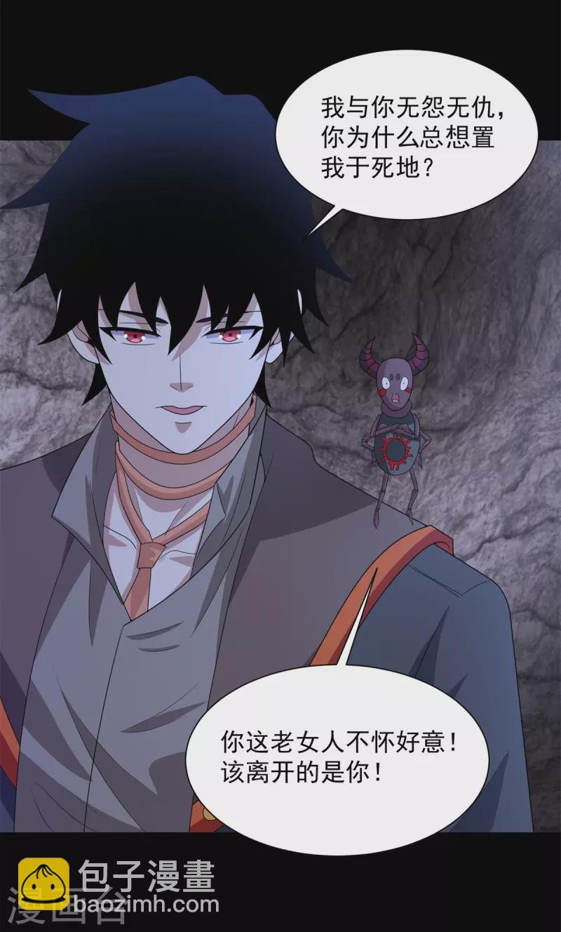 第596话 小雨的经历