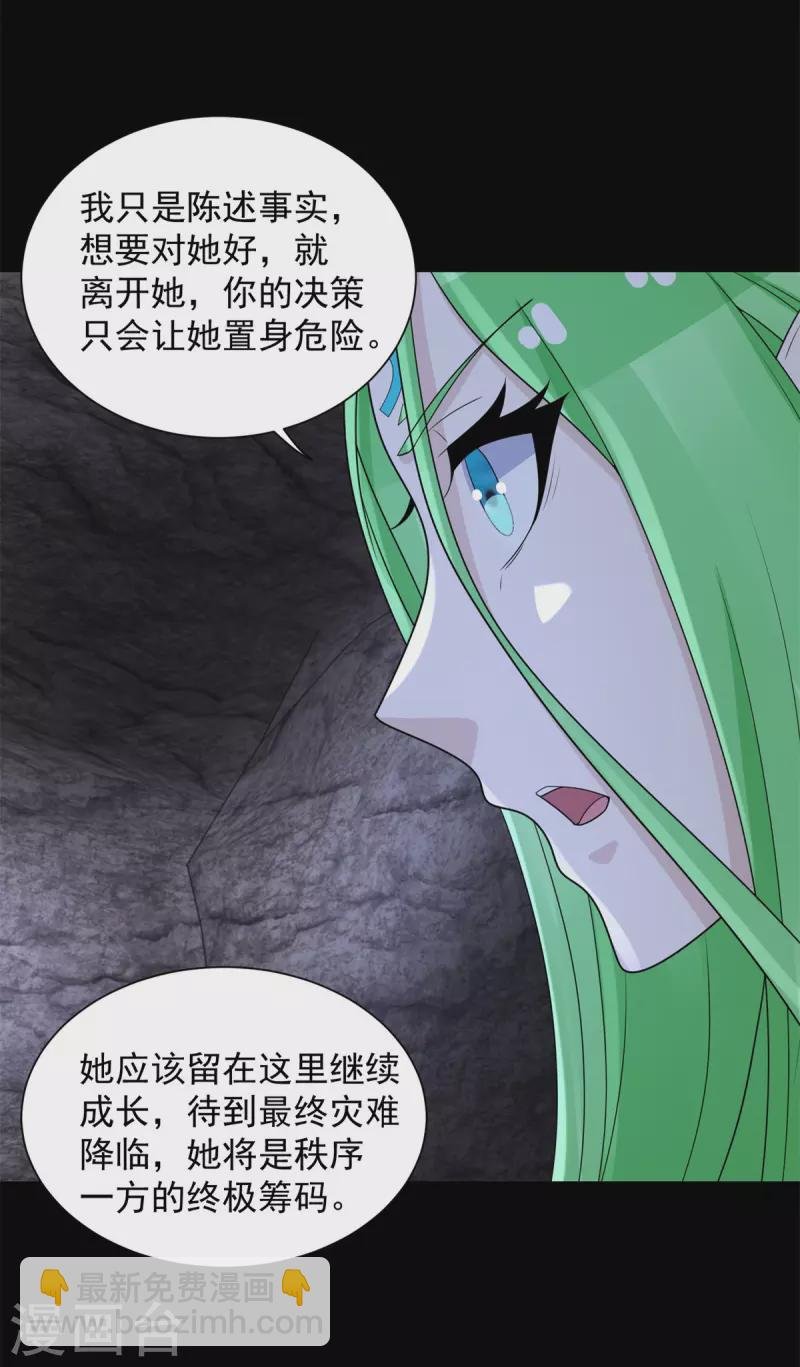 第596话 小雨的经历
