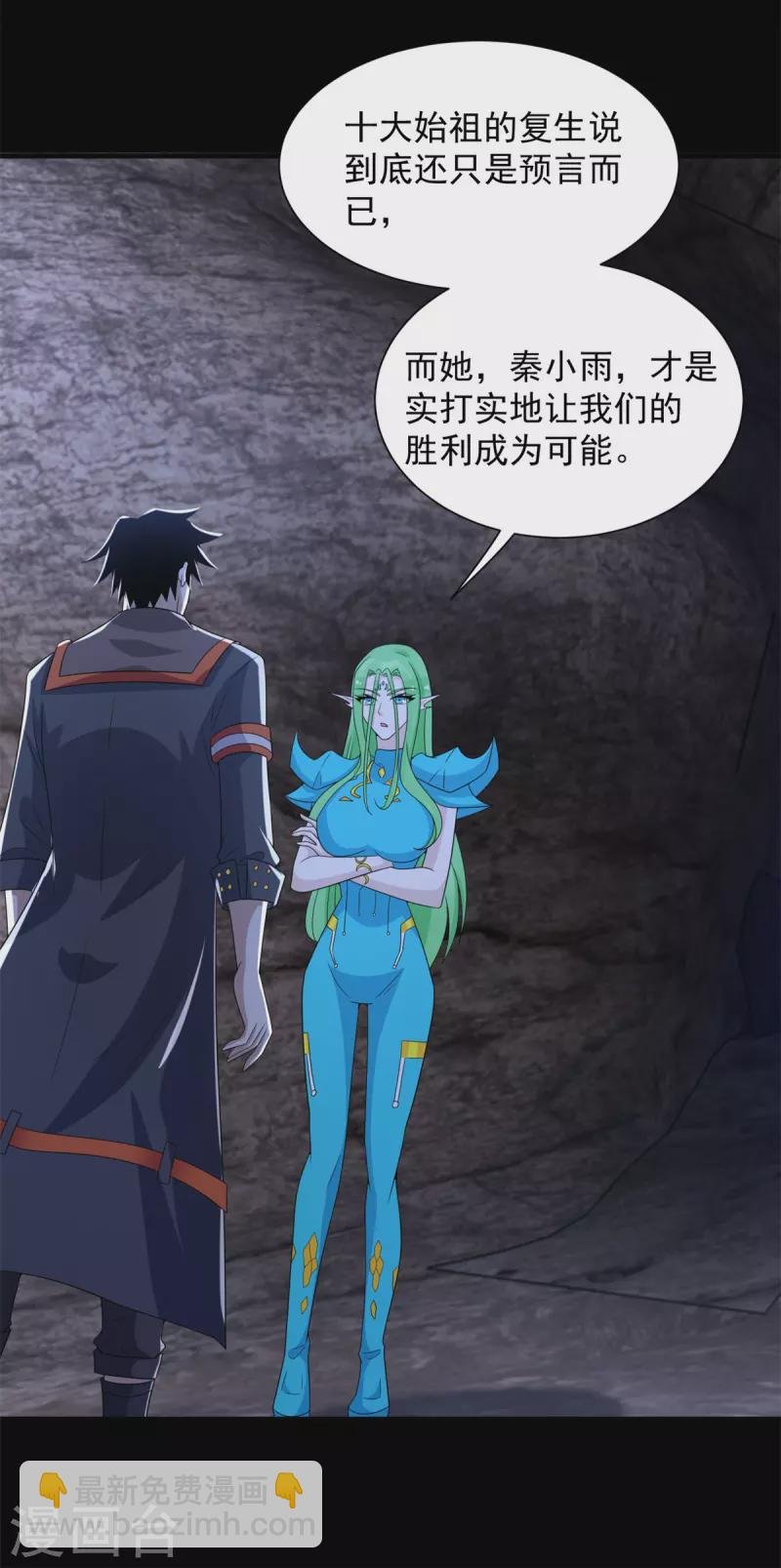 第596话 小雨的经历