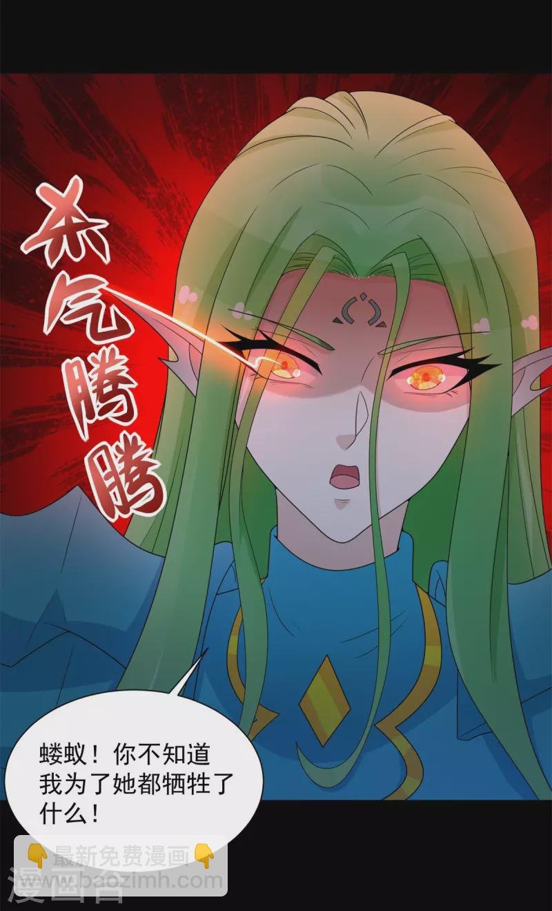 第596话 小雨的经历