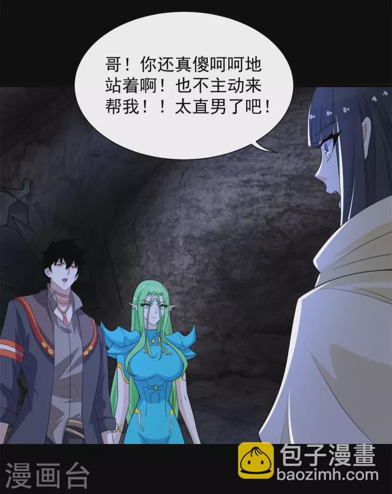 第596话 小雨的经历