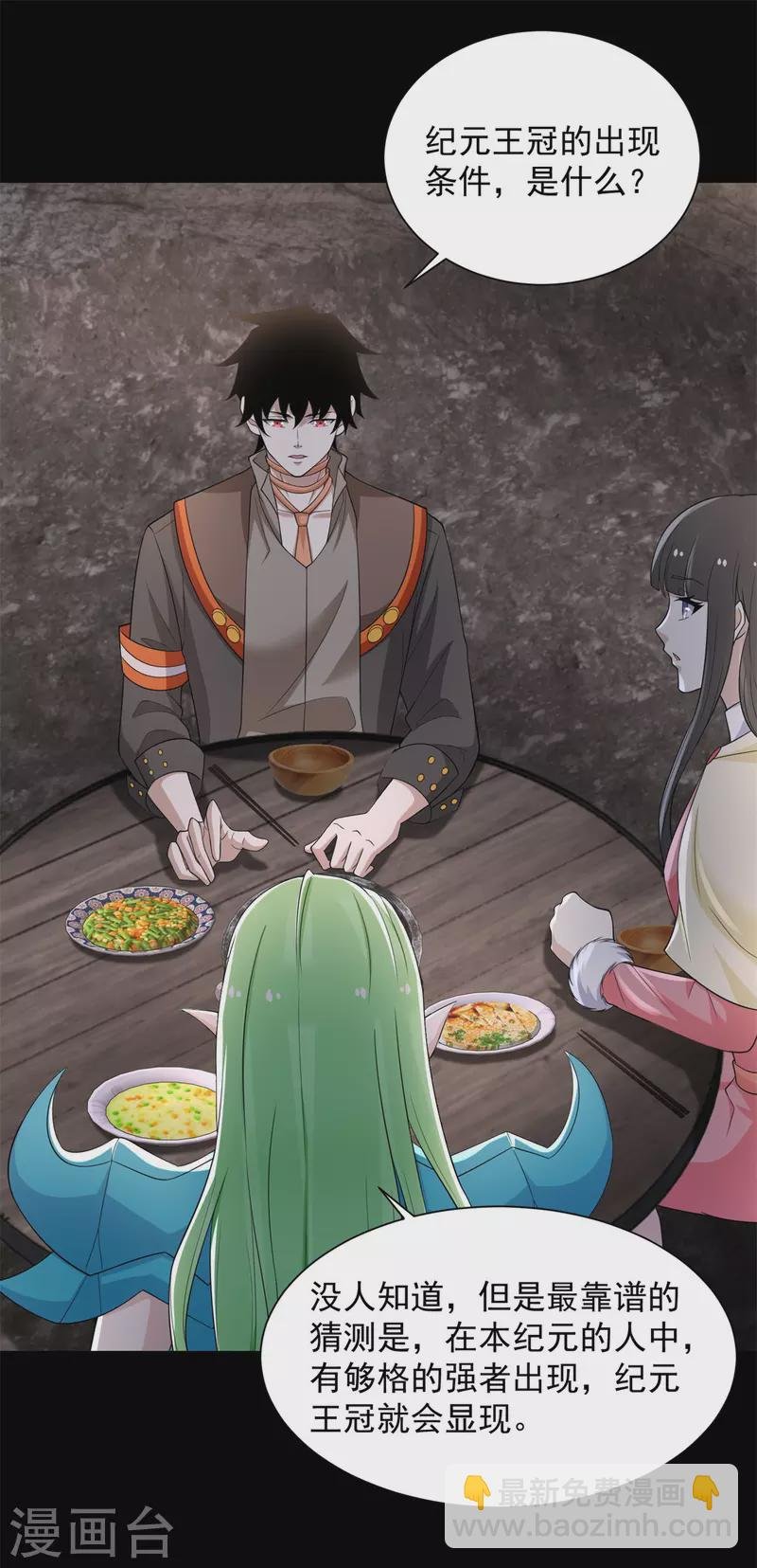 第597话 我带你们打
