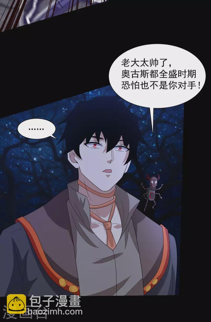 第598话 超级刷怪区