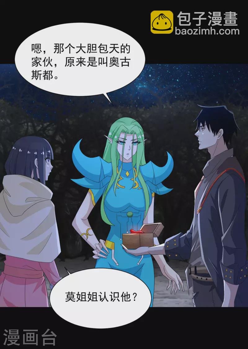第598话 超级刷怪区