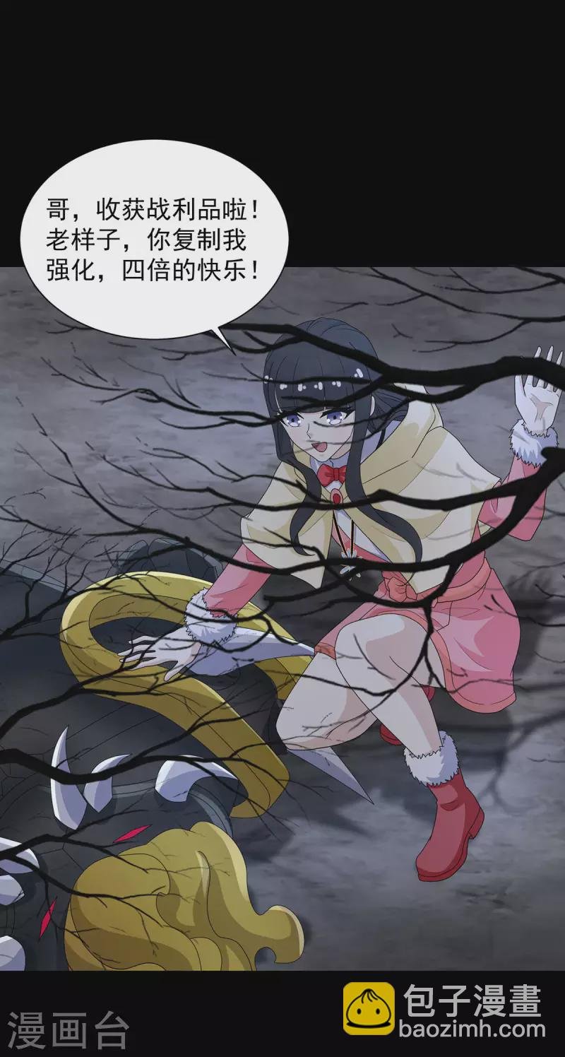 第598话 超级刷怪区