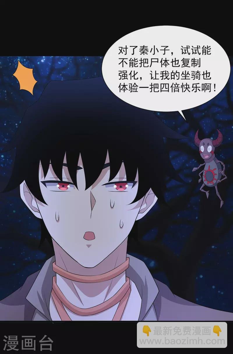 第598话 超级刷怪区