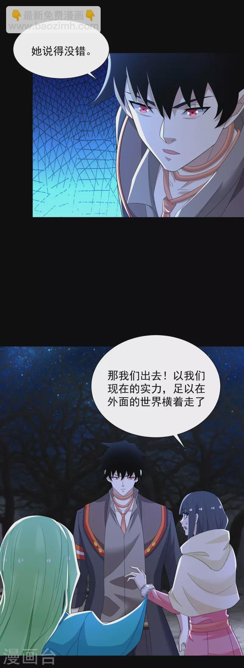 第599话 异彩棱晶