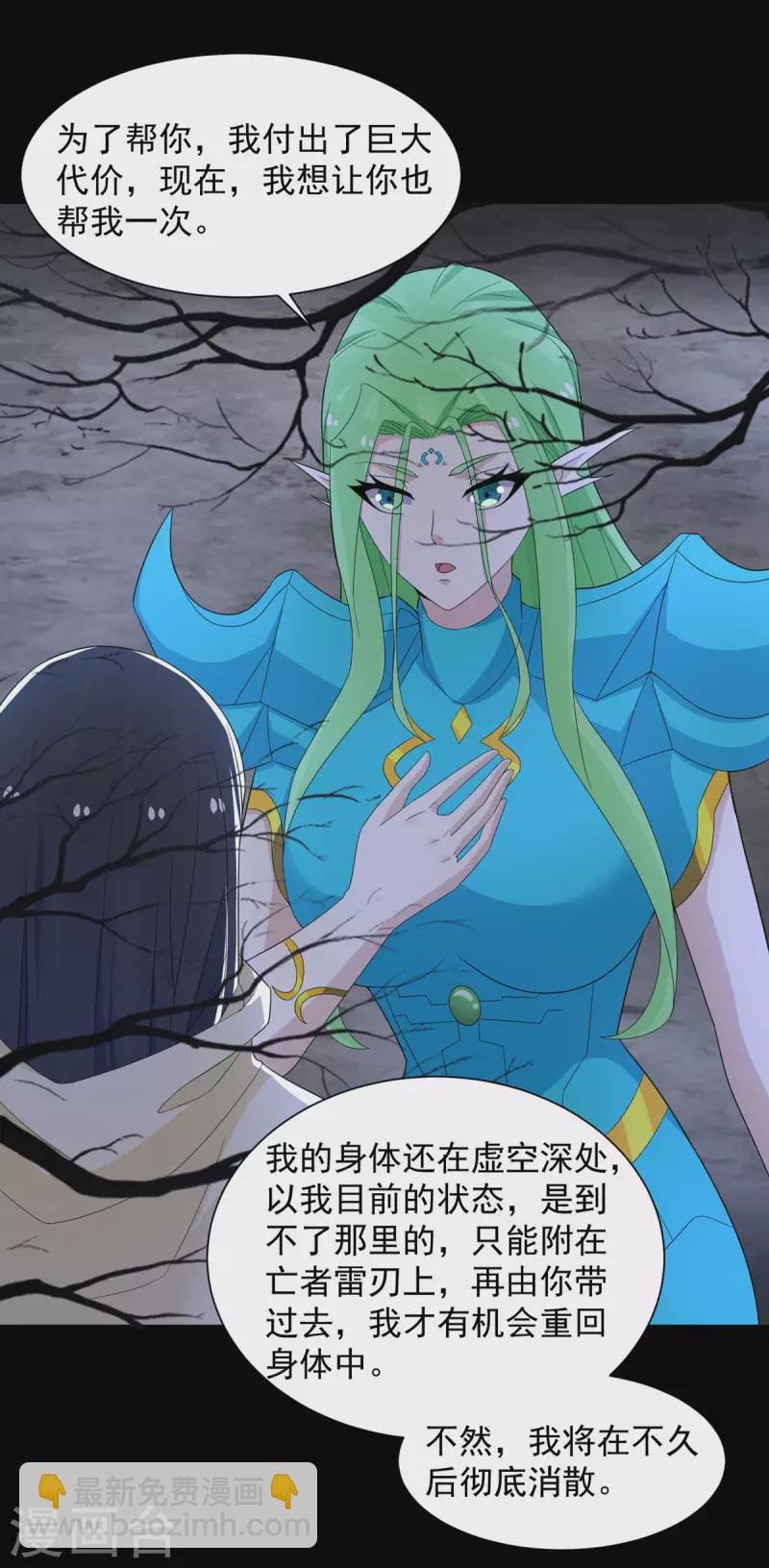 第599话 异彩棱晶