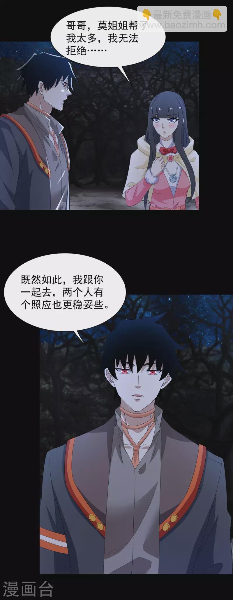 第599话 异彩棱晶