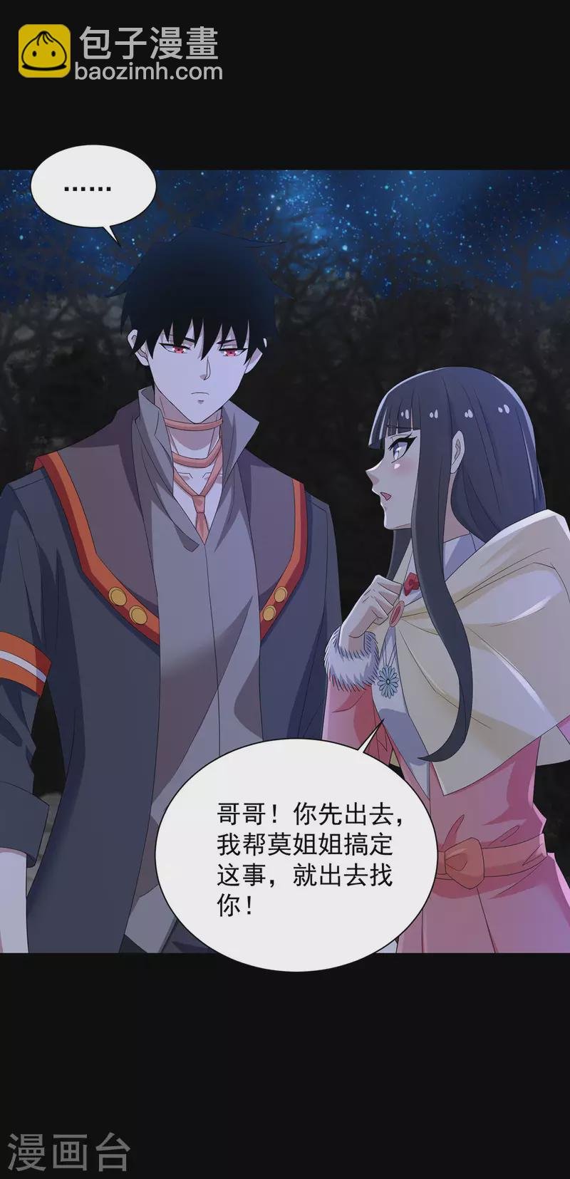 第599话 异彩棱晶