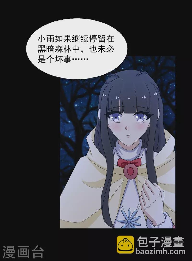 第599话 异彩棱晶