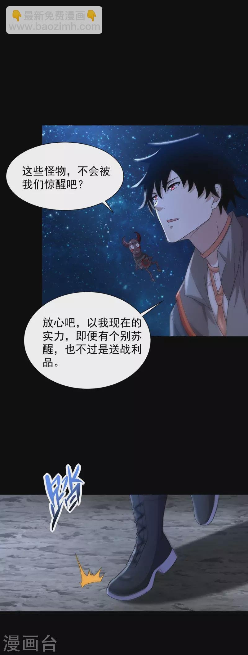 第599话 异彩棱晶