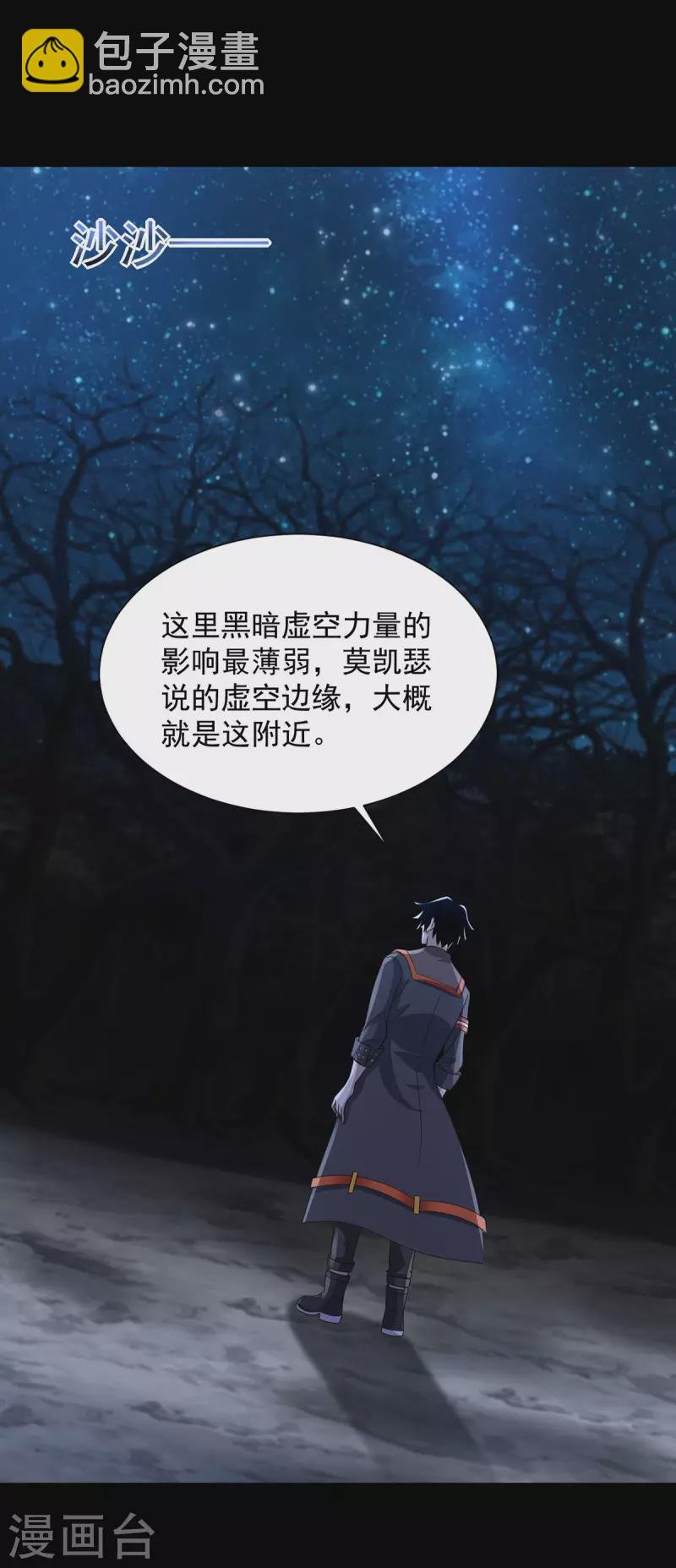 第599话 异彩棱晶
