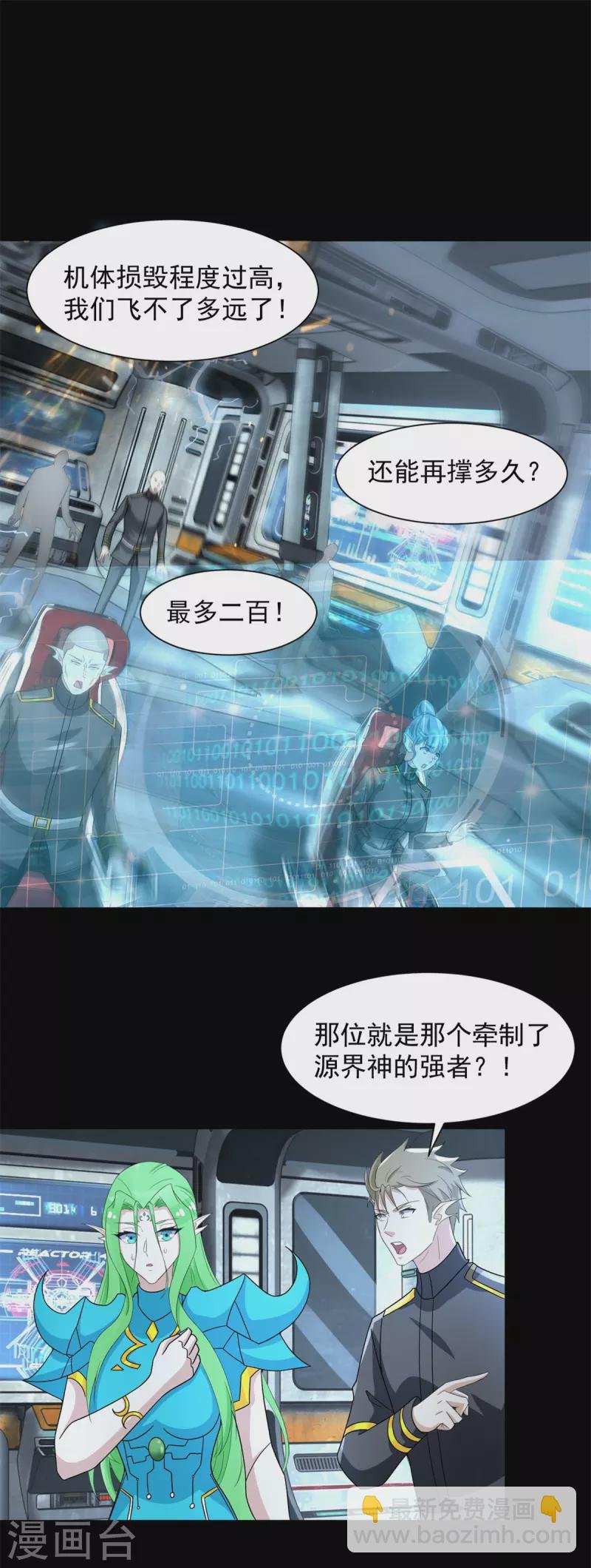 第600话 为了秩序