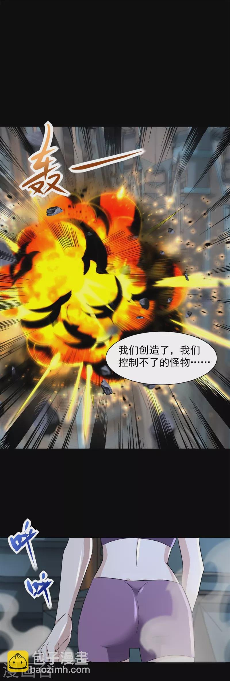第600话 为了秩序