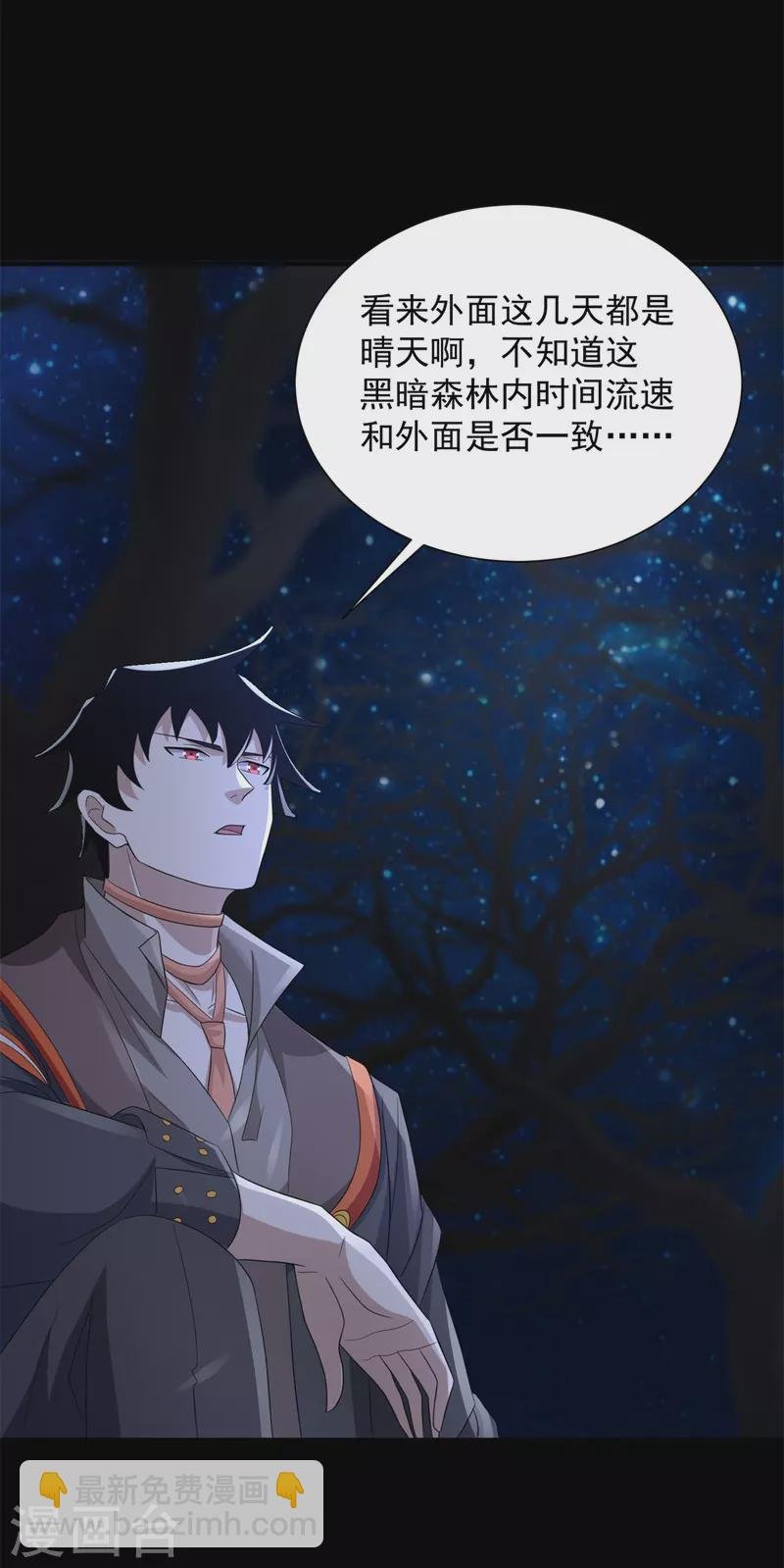 第600话 为了秩序