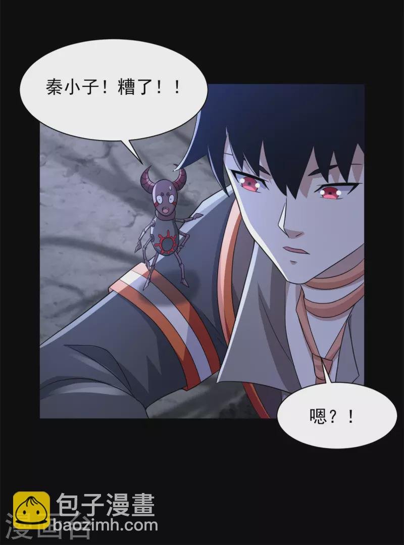 第600话 为了秩序