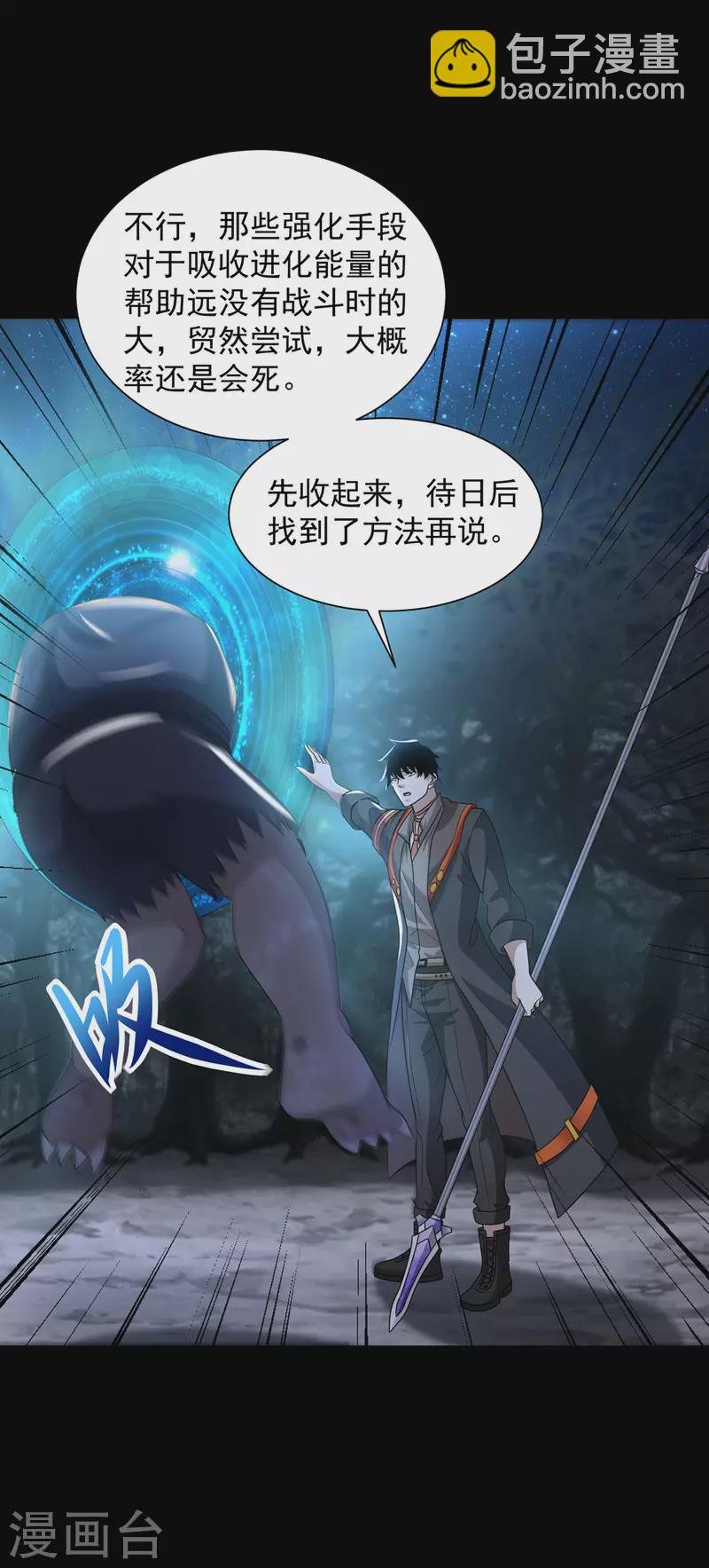 第601话 超级加倍