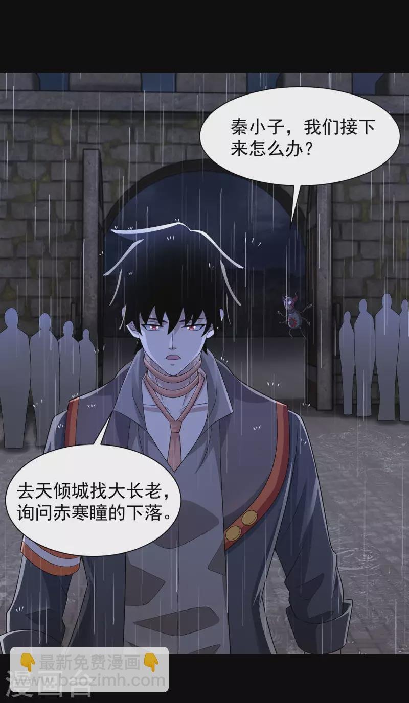 第602话 荣归天倾城
