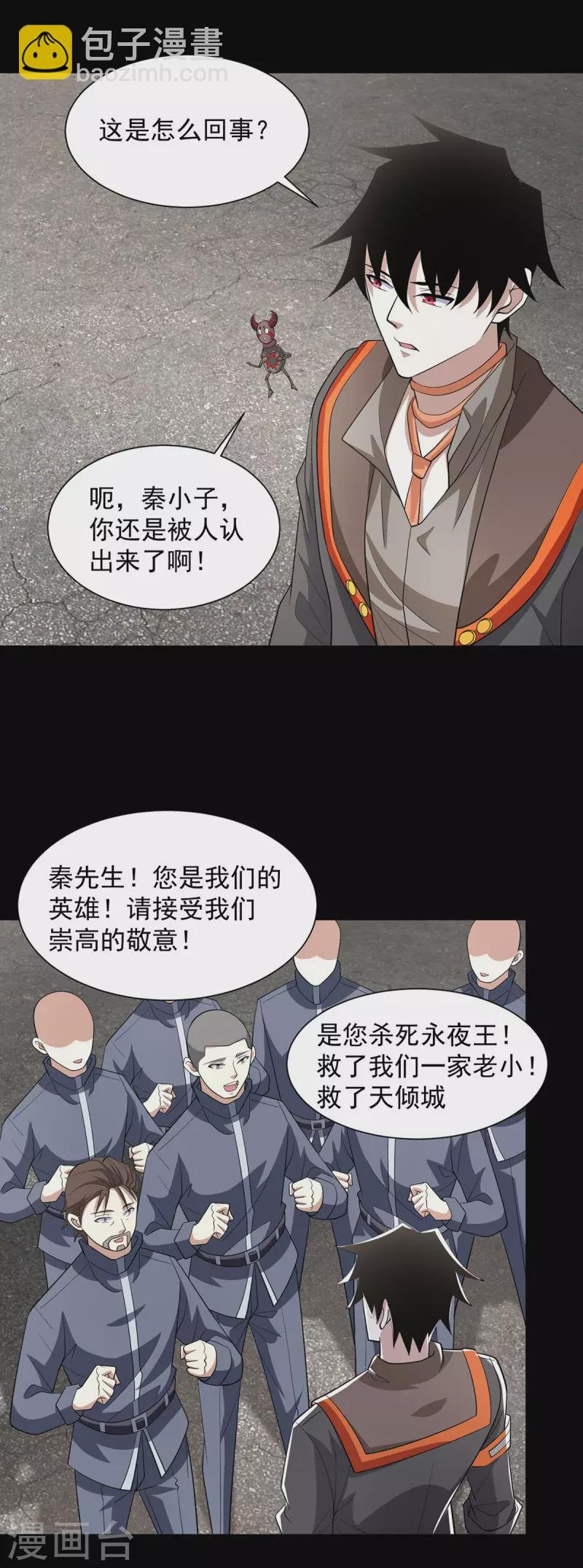 第602话 荣归天倾城